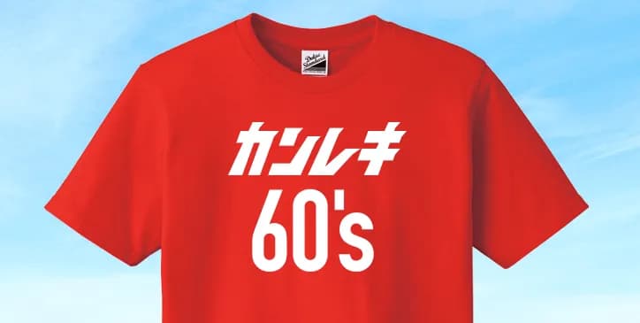 大量注文はおトク