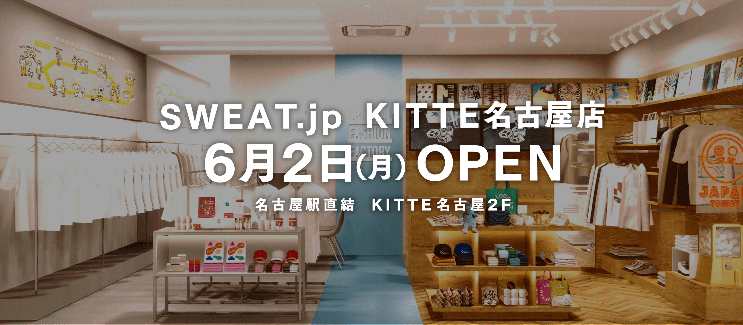 KITTE名古屋