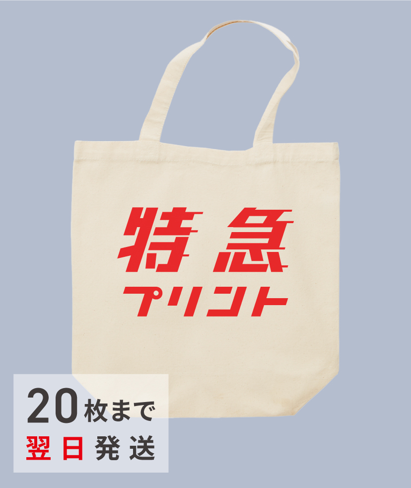 スウェットjp オファー トートバック