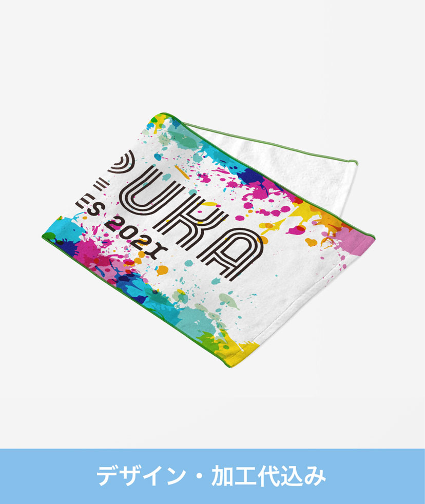 フルカラー フェイスタオル (50枚~)