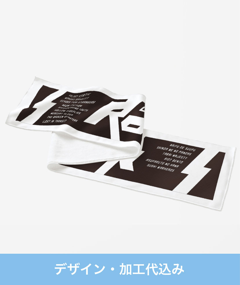 フレームプリント マフラータオル (10枚~)